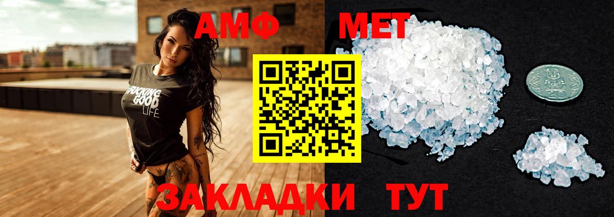 Ангарск  АМФЕТАМИН Premium  Амфетамин  Вход с VPN 