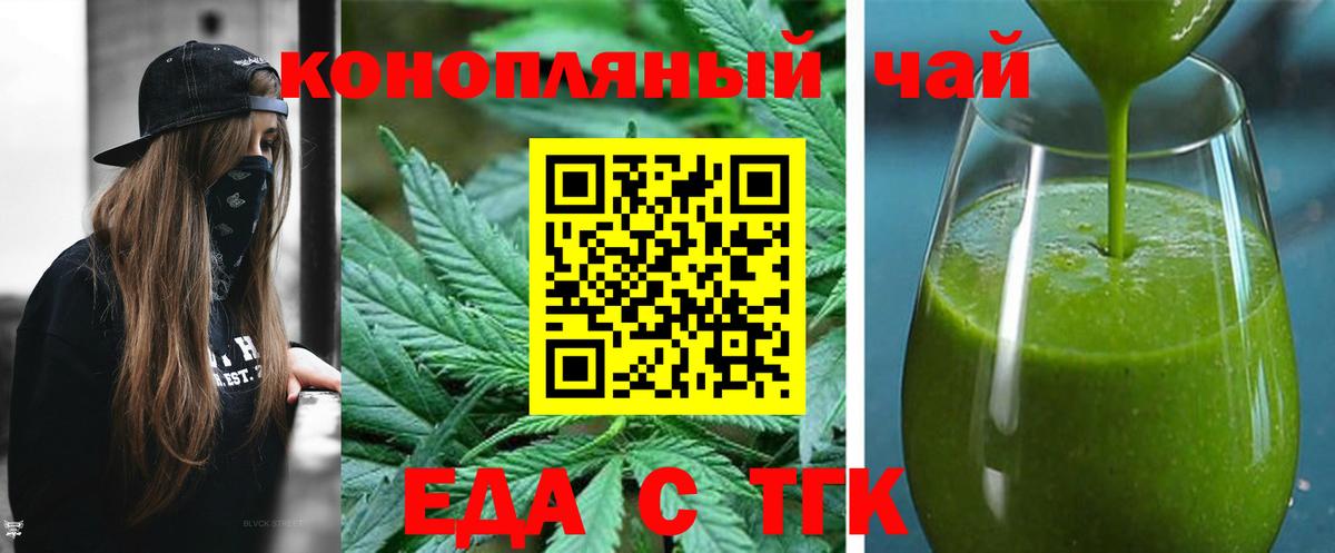 Cannafood марихуана  Вход с VPN  Ангарск 