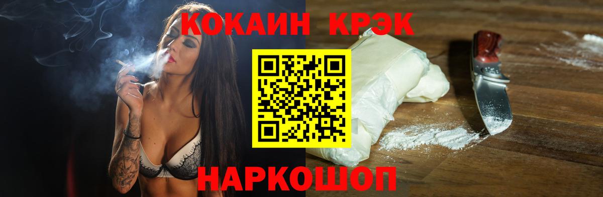 Конопля  Кокаин  ГАШ  Ангарск  Экстази  Как найти закладки?  МЕТ  Меф МЯУ МЯУ кристаллы  Кодеин  ГАШИШ  Вход с VPN  ТГК 