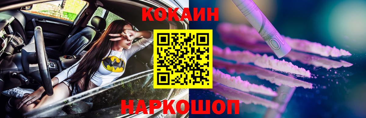 Ангарск  Cocaine 98%  Вход с VPN 