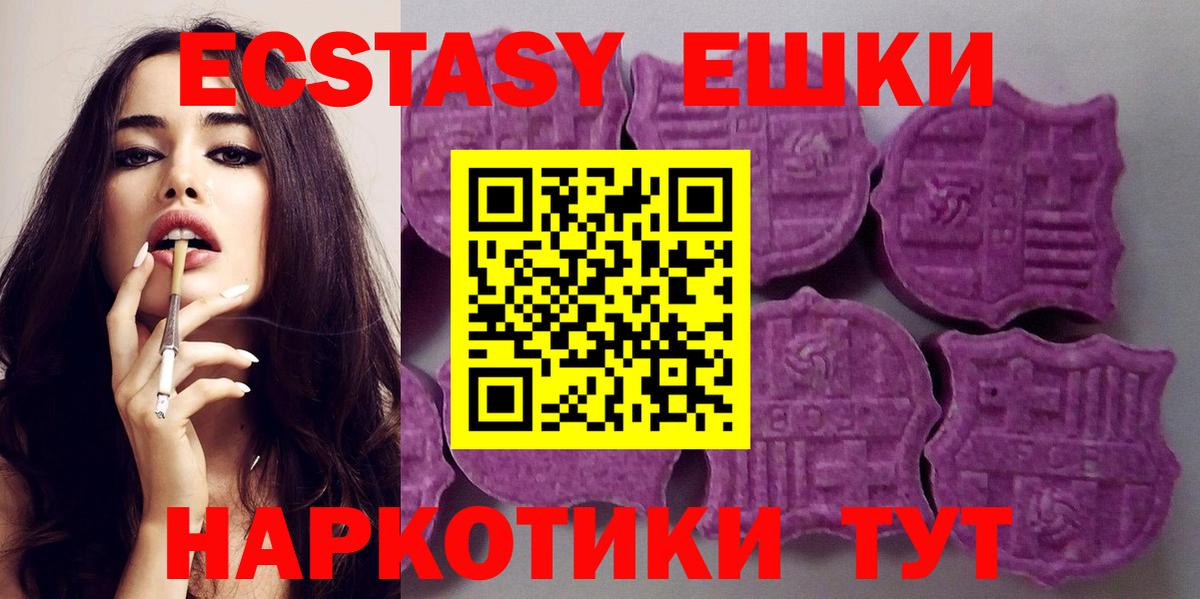 купить наркотик  ЭКСТАЗИ  Вход с VPN  Экстази бентли  ЭКСТАЗИ 300 mg  Ангарск 