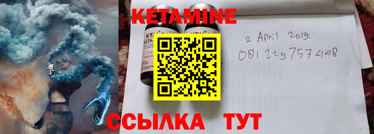 Ангарск  КЕТАМИН VHQ  Вход с VPN 