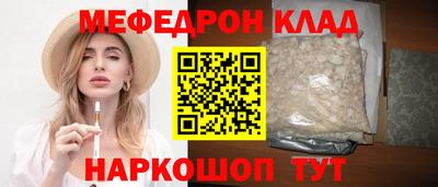 мефедрон Абинск