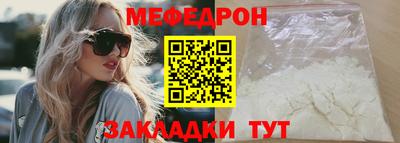 мефедрон Абинск