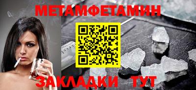 бутират Абакан