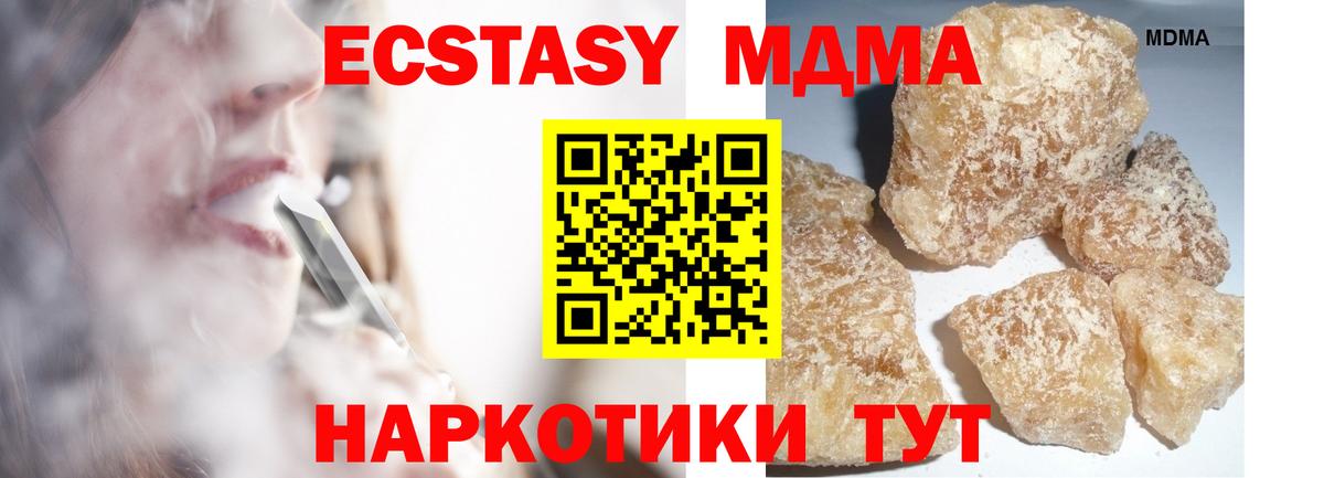 MDMA молли  Вход с VPN  МДМА кристаллы  МДМА  Ангарск 