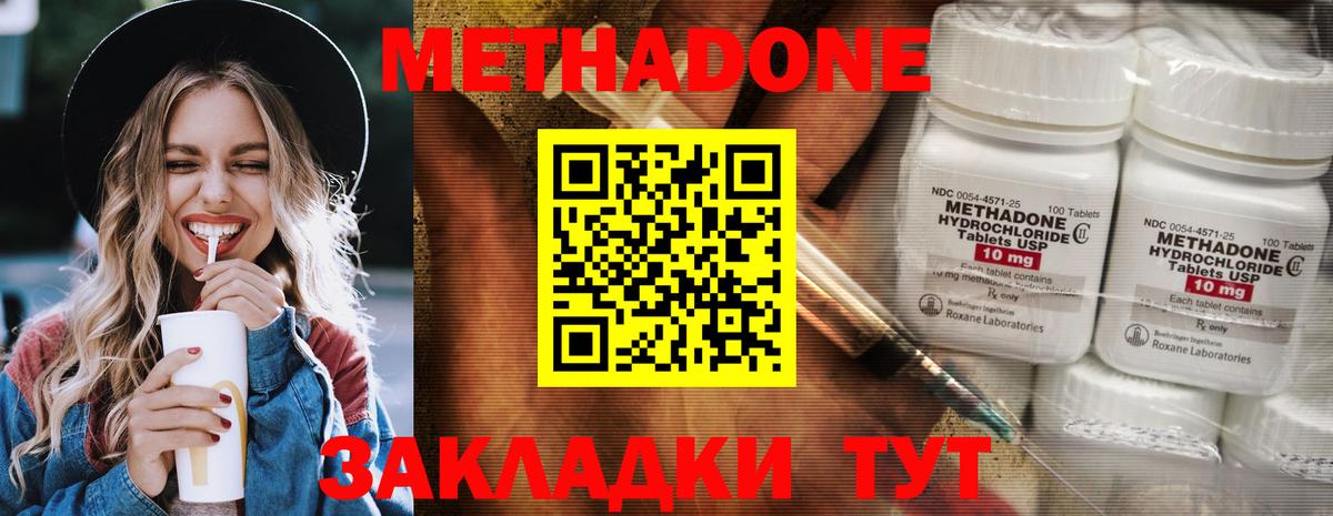 МЕТАДОН кристалл  ОМГ ОМГ ССЫЛКА  Ангарск  Вход с VPN  МЕТАДОН мёд 