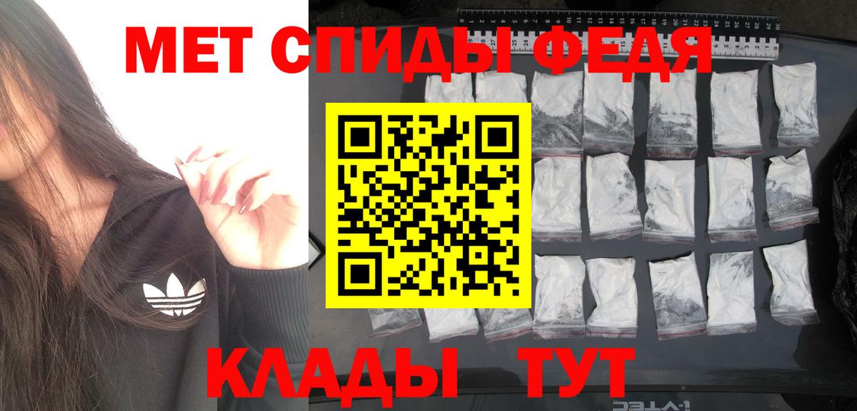 Метамфетамин винт Ангарск