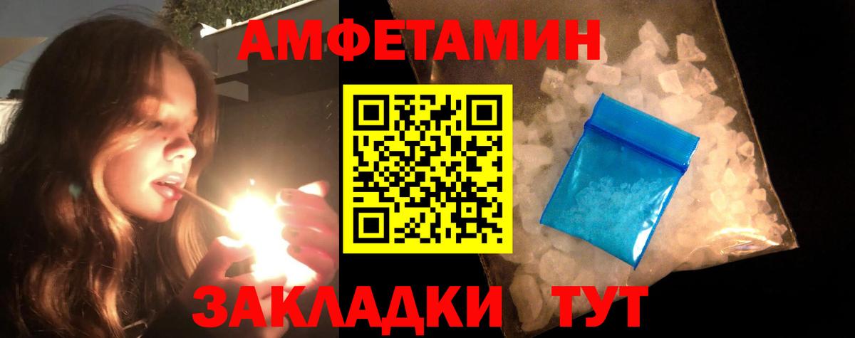 Ангарск  МЕТАМФЕТАМИН Декстрометамфетамин 99.9%  Вход с VPN 