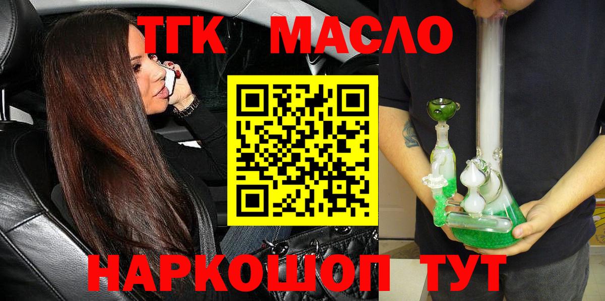 ТГК вейп  Вход с VPN  ТГК вейп  Ангарск 
