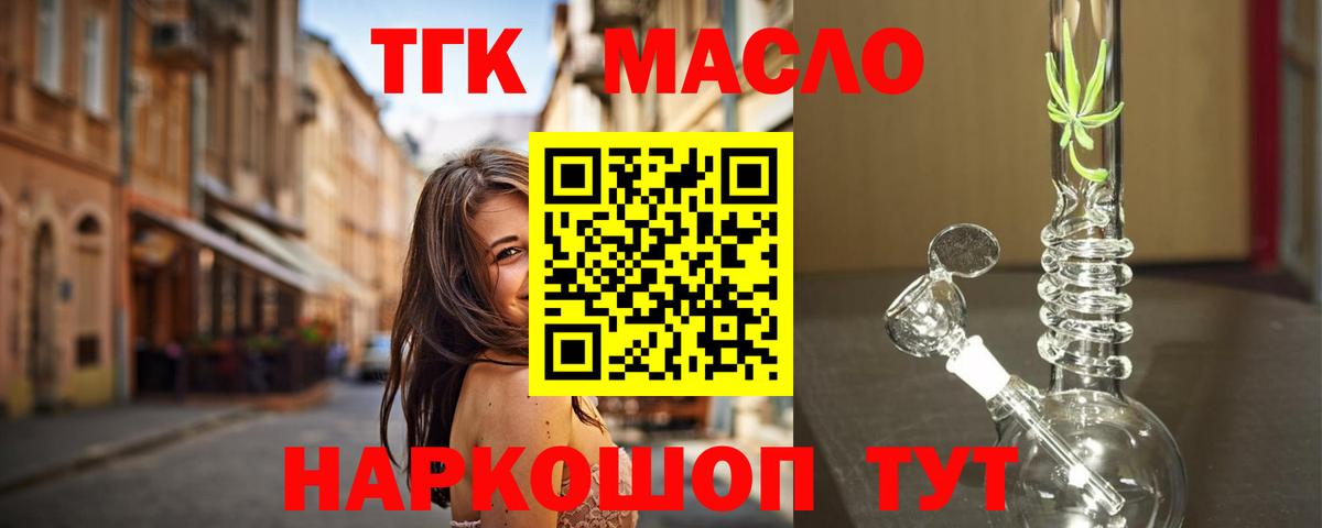 Дистиллят ТГК жижа Ангарск