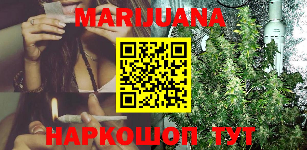 Канабис LSD WEED  Бошки Шишки ГИДРОПОН  Ангарск  Каннабис SATIVA & INDICA  Конопля марихуана  Вход с VPN 